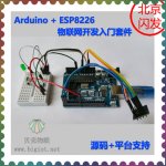 Arduino_ESP_0001