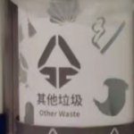 still的第一個設備
