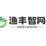 “漁豐智網”-智能漁業管理系統