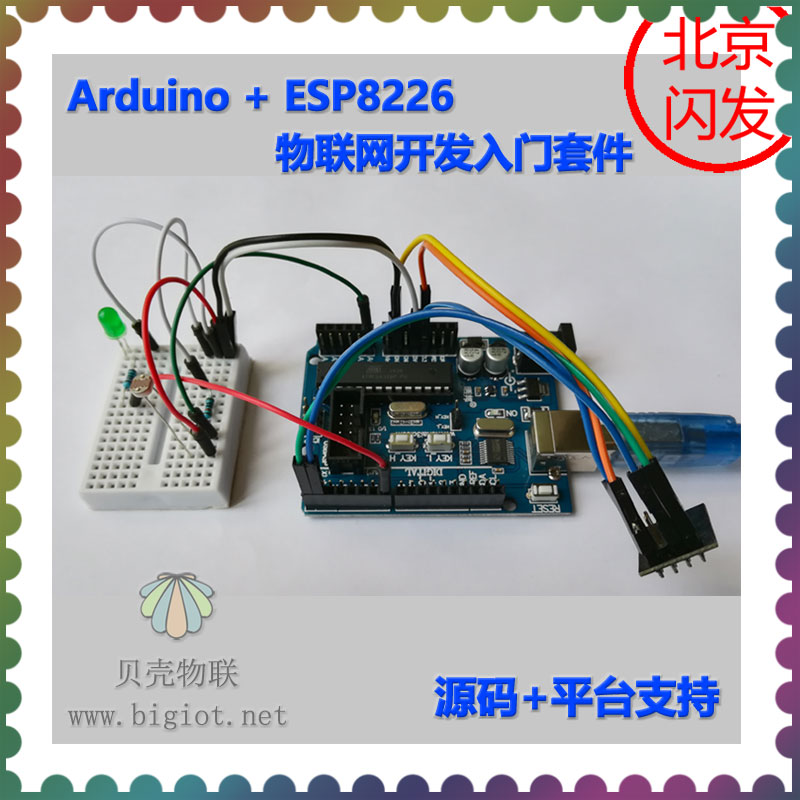 Arduino+ESP8266-01
