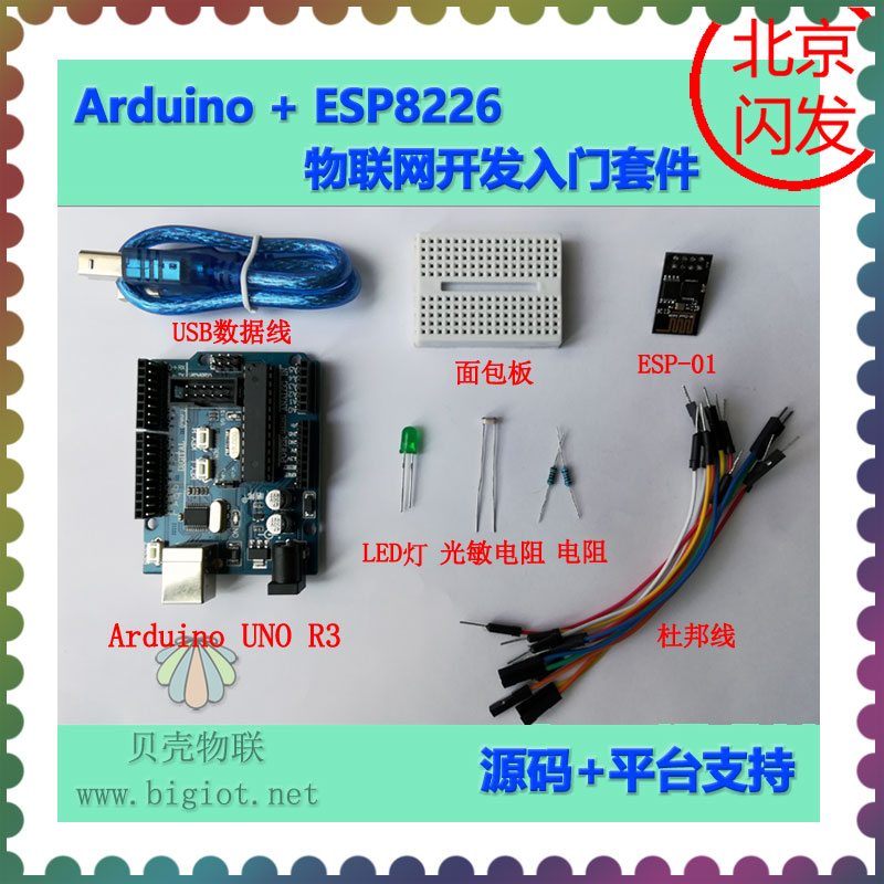 Arduino+esp