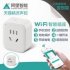 WiFi_開關_esp8266